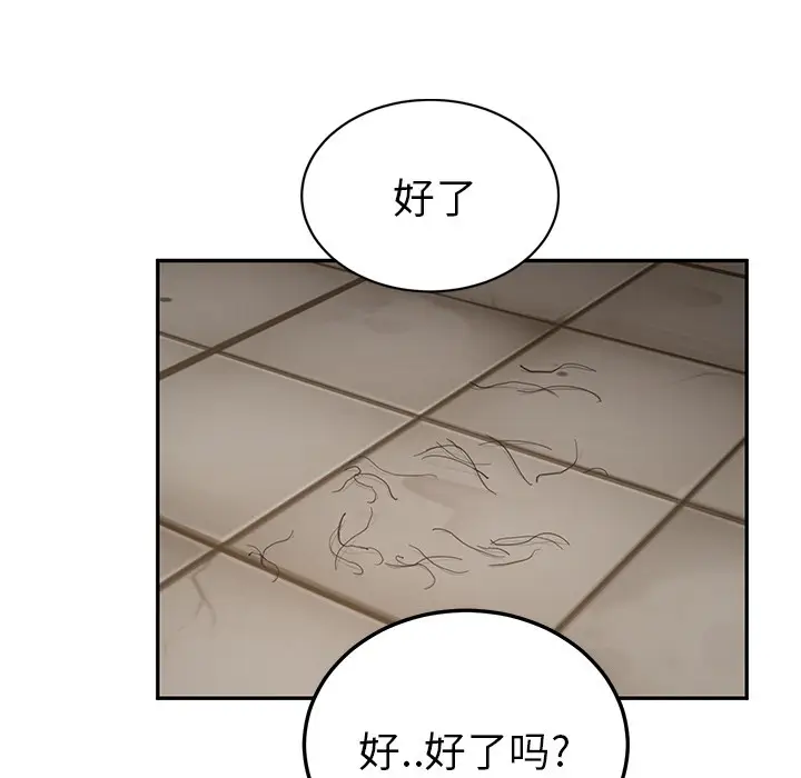 漫画《继母》第37话第84张图