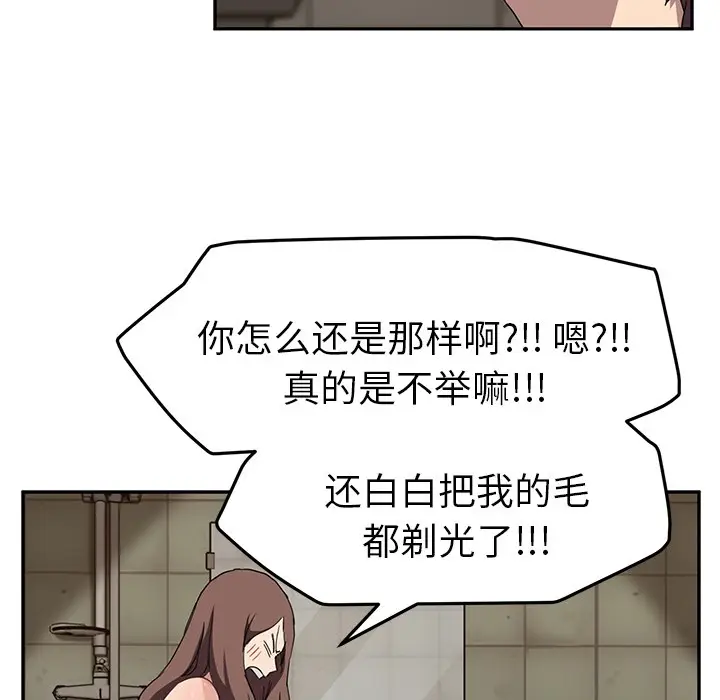 漫画《继母》第37话第87张图