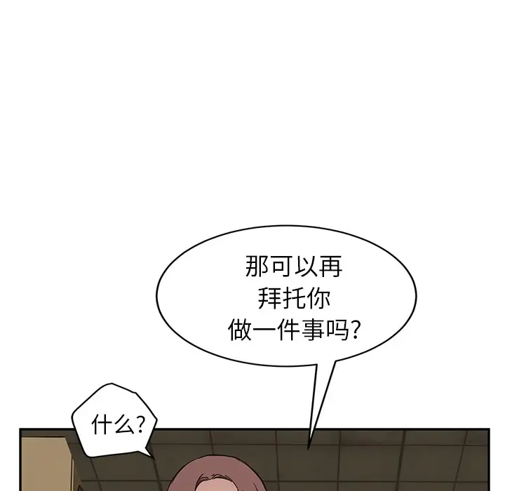 漫画《继母》第37话第90张图
