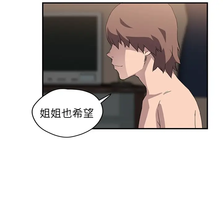 漫画《继母》第37话第98张图