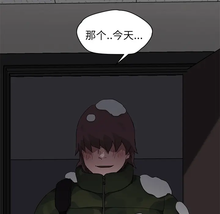 漫画《继母》第38话第101张图