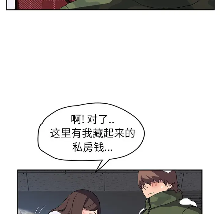漫画《继母》第38话第110张图