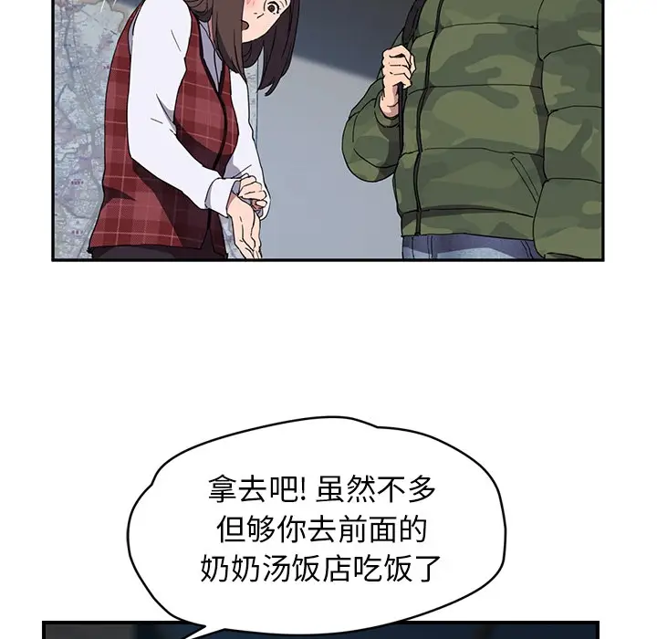 漫画《继母》第38话第111张图