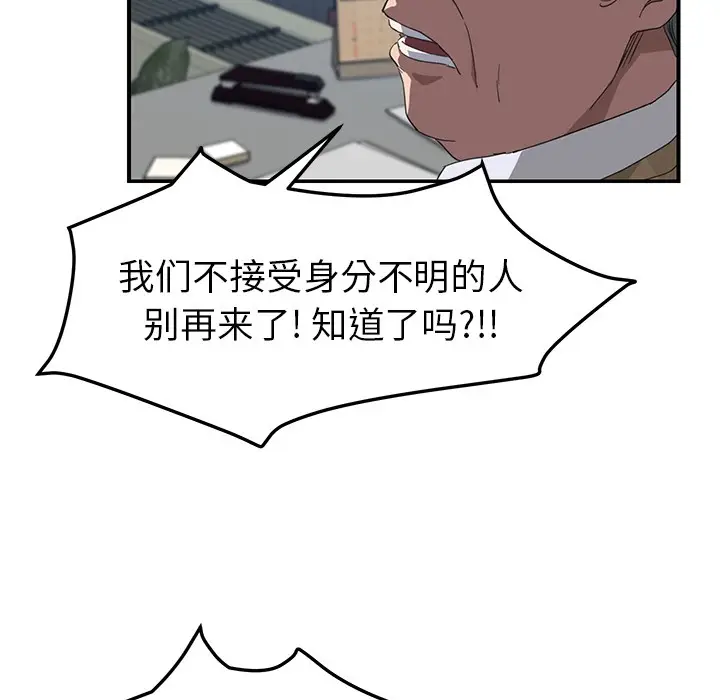 漫画《继母》第38话第116张图