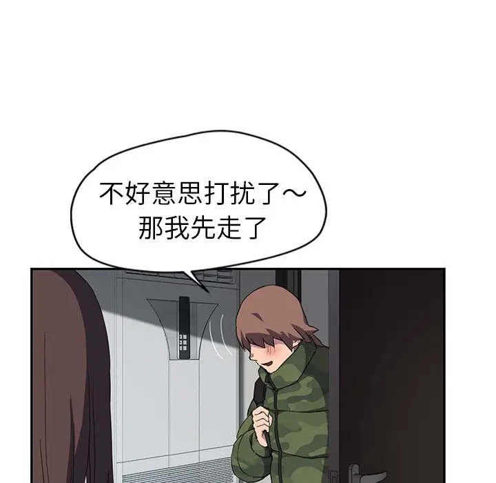 漫画《继母》第38话第120张图