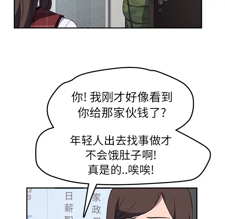 漫画《继母》第38话第121张图