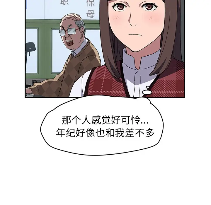 漫画《继母》第38话第122张图
