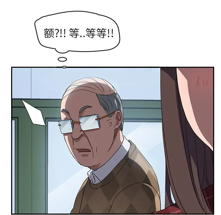 漫画《继母》第38话第123张图