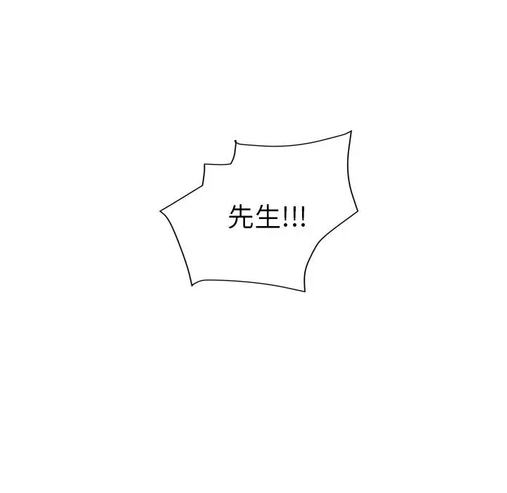 漫画《继母》第38话第131张图