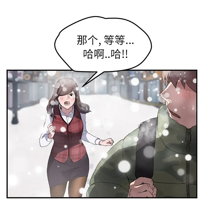 漫画《继母》第38话第132张图