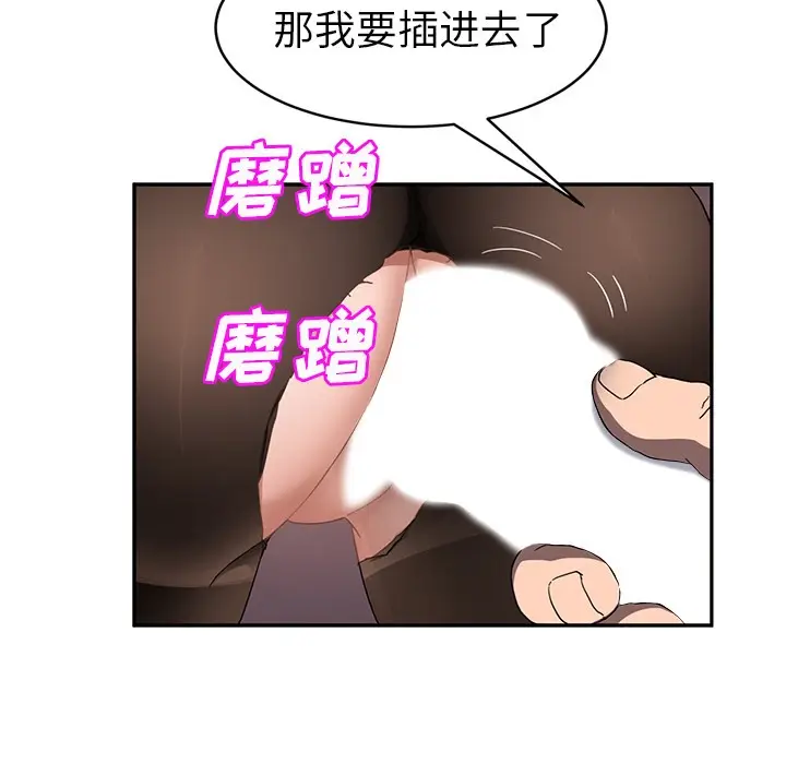 漫画《继母》第38话第14张图