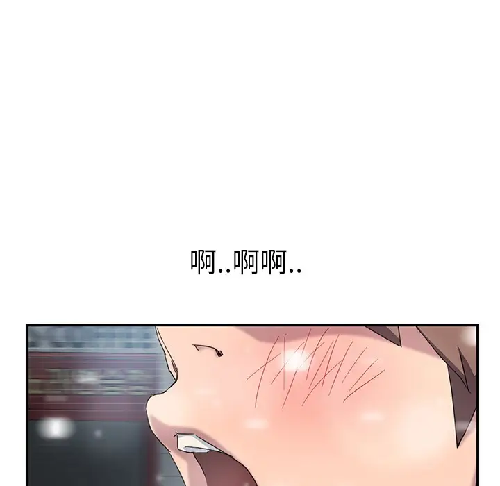 漫画《继母》第38话第141张图