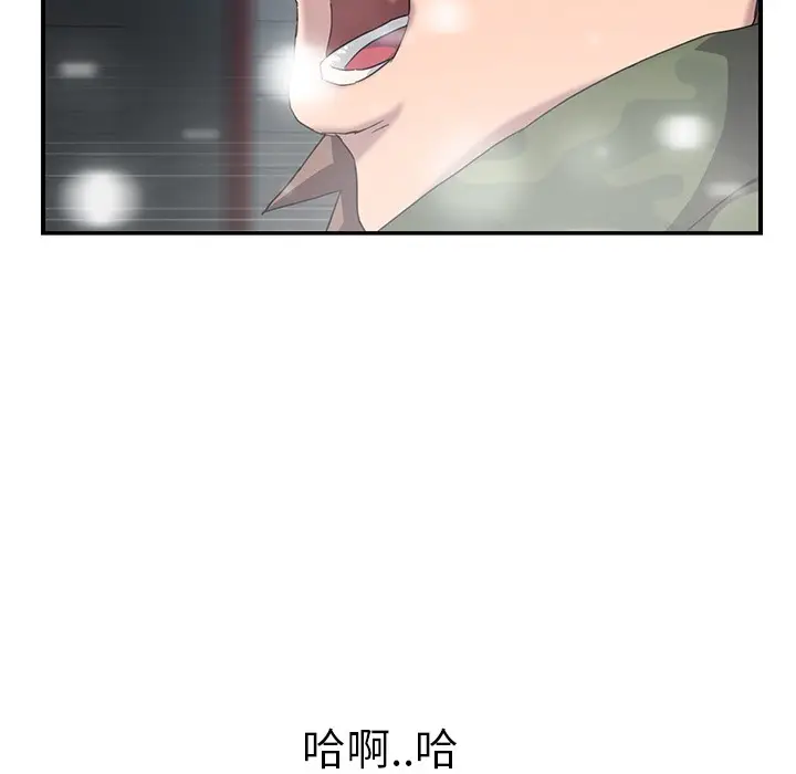 漫画《继母》第38话第142张图