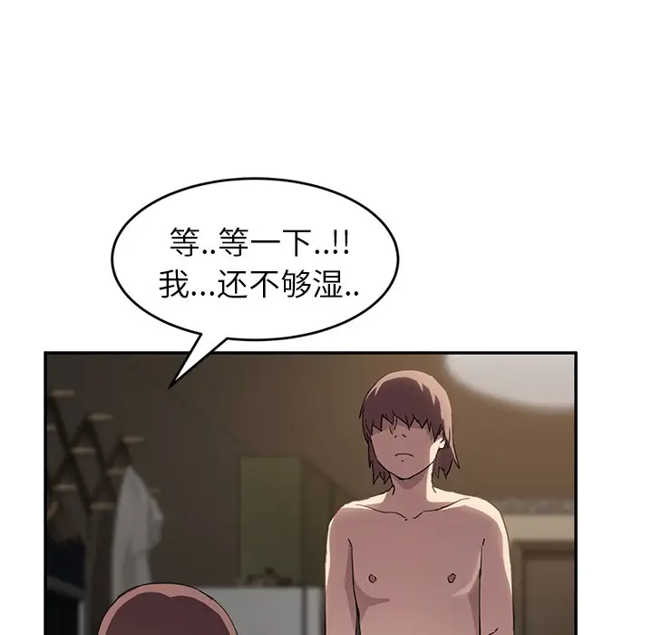 漫画《继母》第38话第15张图