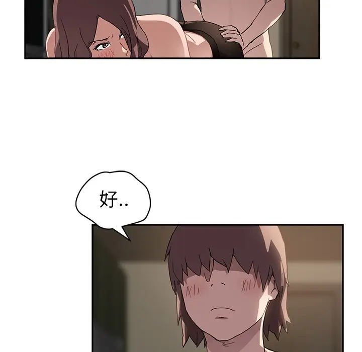 漫画《继母》第38话第16张图