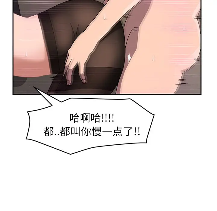 漫画《继母》第38话第23张图