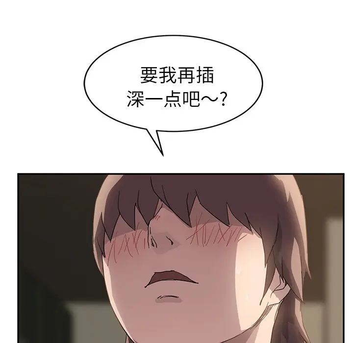 漫画《继母》第38话第29张图
