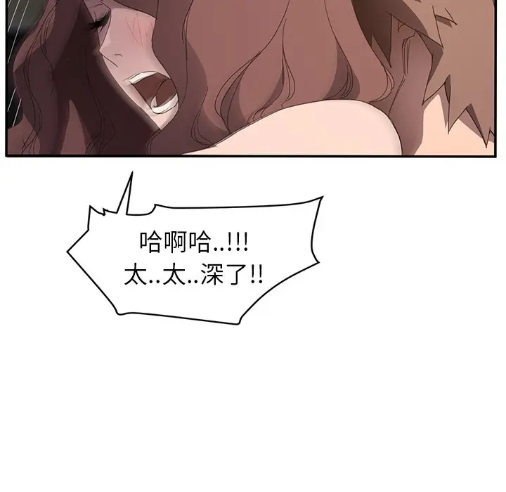 漫画《继母》第38话第39张图