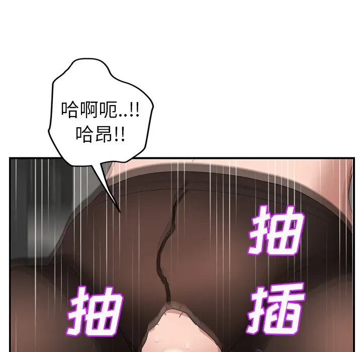 漫画《继母》第38话第40张图