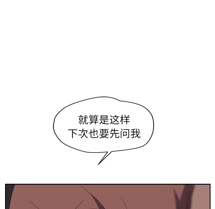 漫画《继母》第38话第54张图