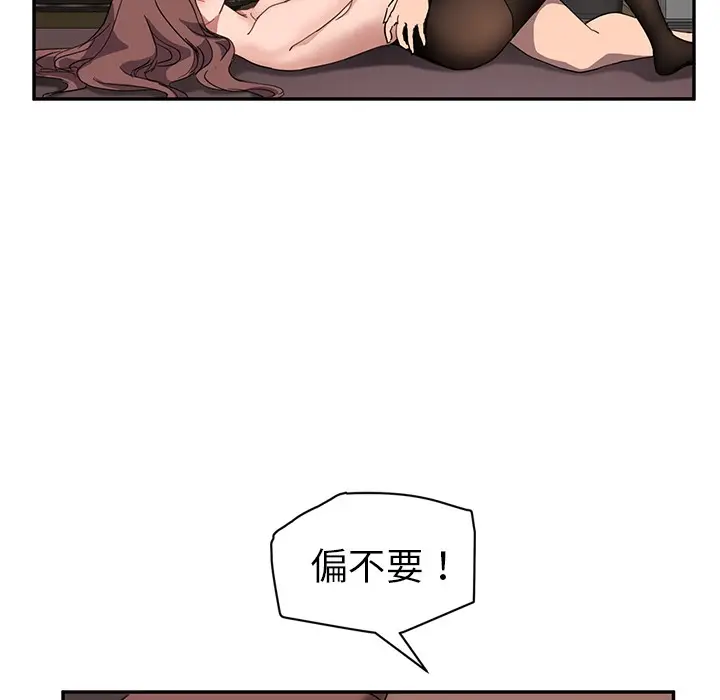 漫画《继母》第38话第60张图