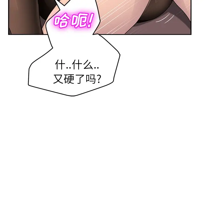 漫画《继母》第38话第63张图
