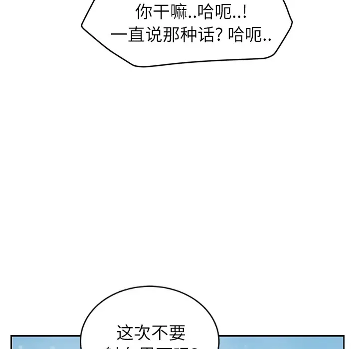 漫画《继母》第38话第65张图