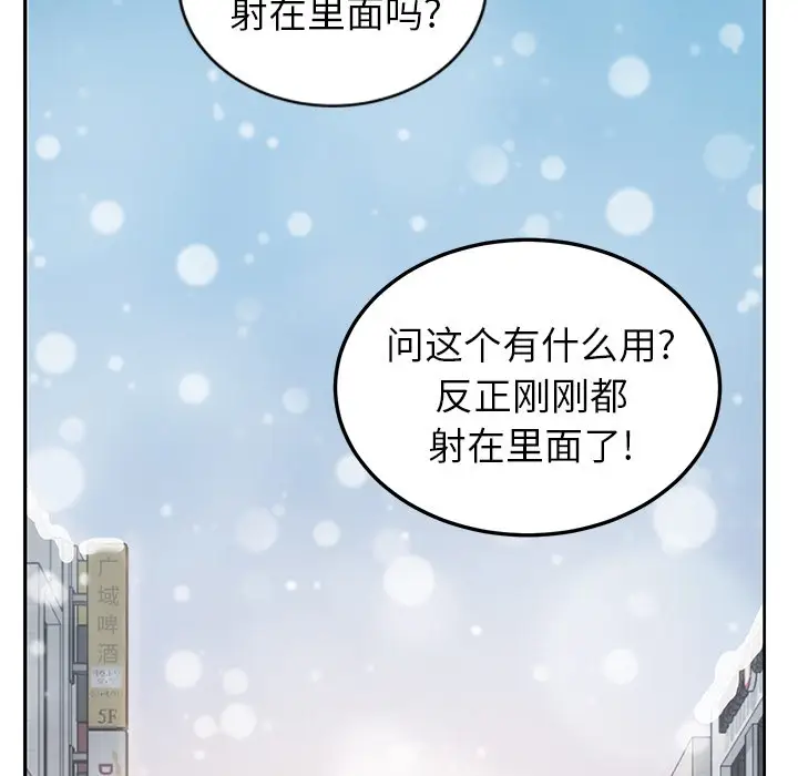 漫画《继母》第38话第66张图