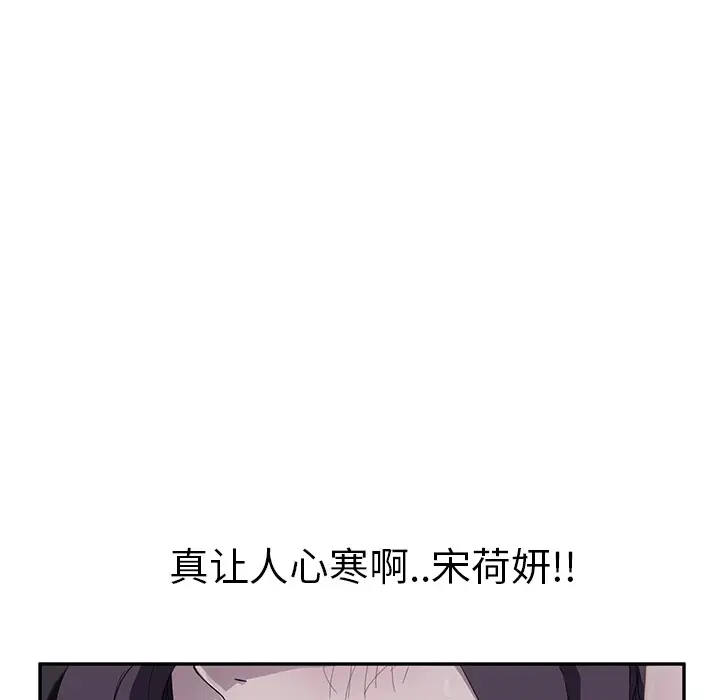 漫画《继母》第38话第69张图