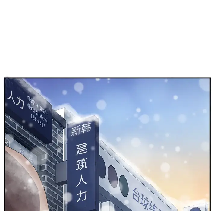 漫画《继母》第38话第77张图