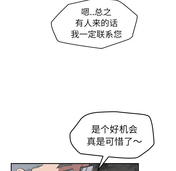 漫画《继母》第38话第83张图