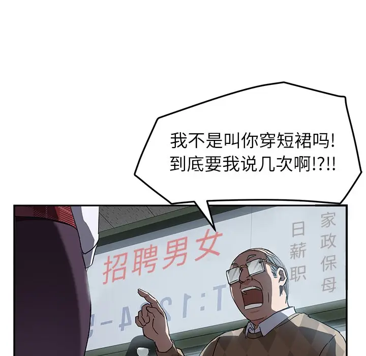 漫画《继母》第38话第94张图