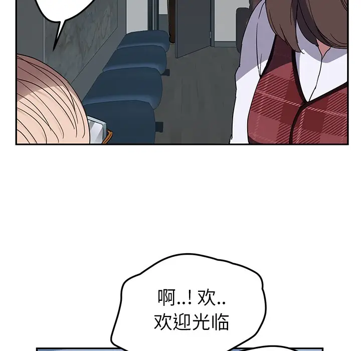 漫画《继母》第38话第99张图