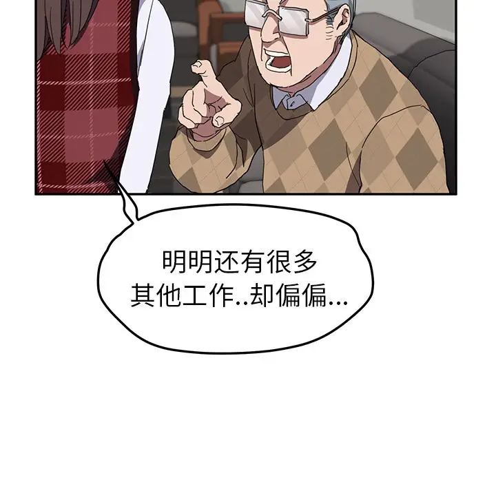 漫画《继母》第39话第105张图