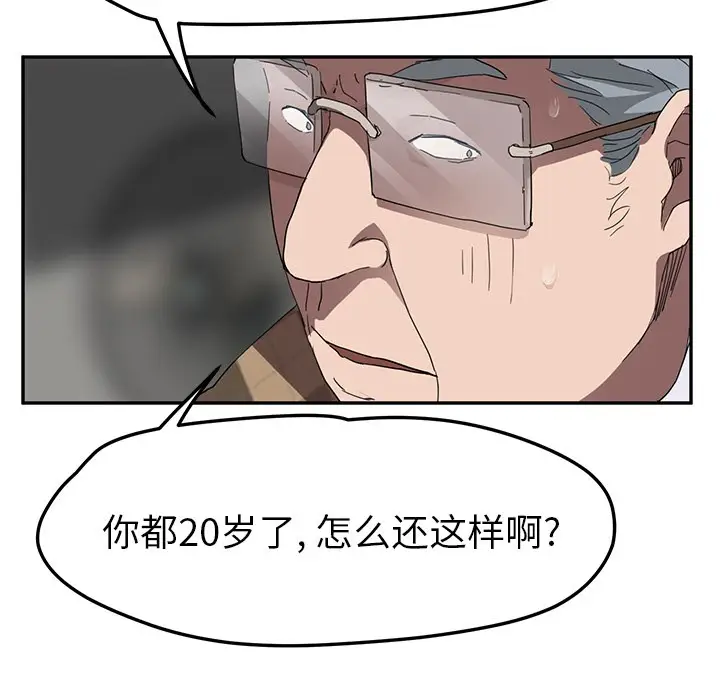 漫画《继母》第39话第108张图