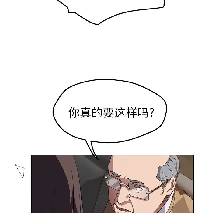 漫画《继母》第39话第115张图