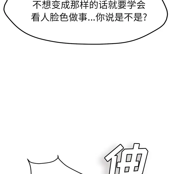 漫画《继母》第39话第123张图