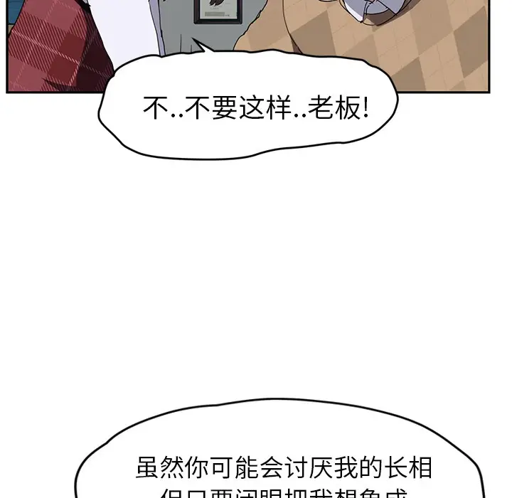 漫画《继母》第39话第127张图