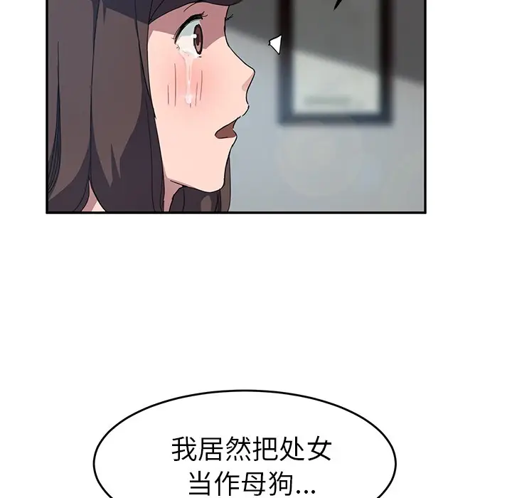 漫画《继母》第39话第138张图