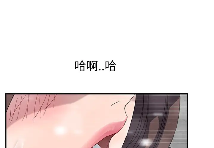 漫画《继母》第39话第3张图