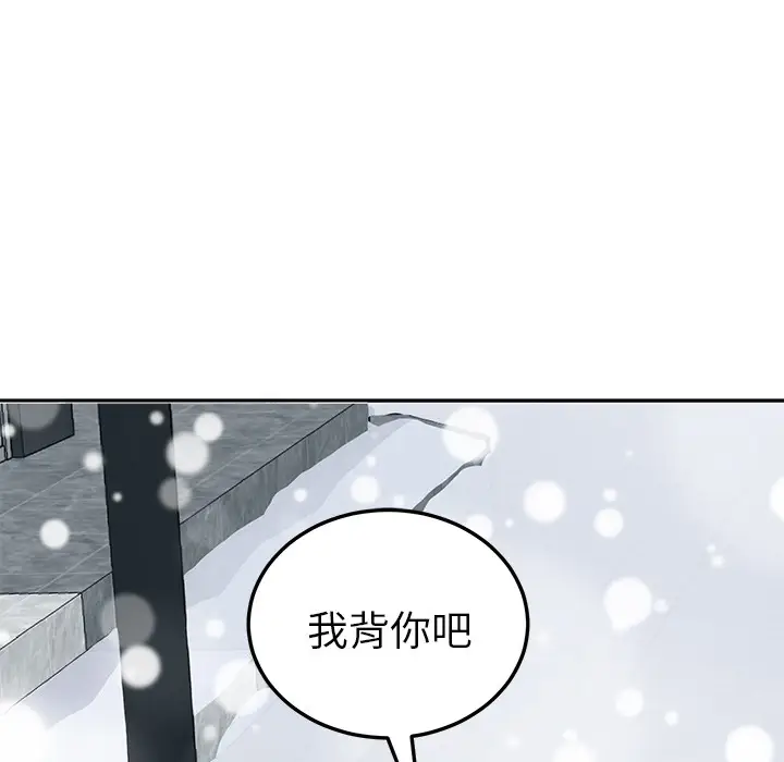 漫画《继母》第39话第33张图