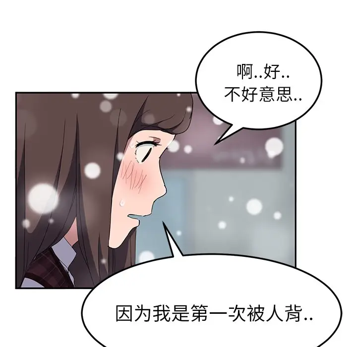 漫画《继母》第39话第49张图