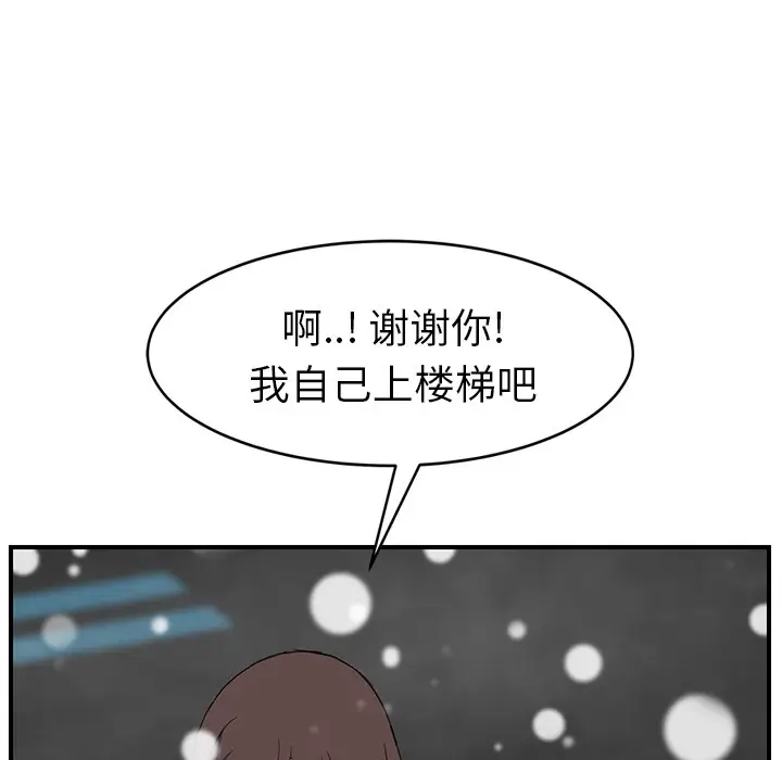 漫画《继母》第39话第58张图
