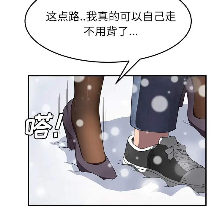 漫画《继母》第39话第68张图