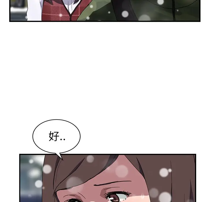 漫画《继母》第39话第70张图