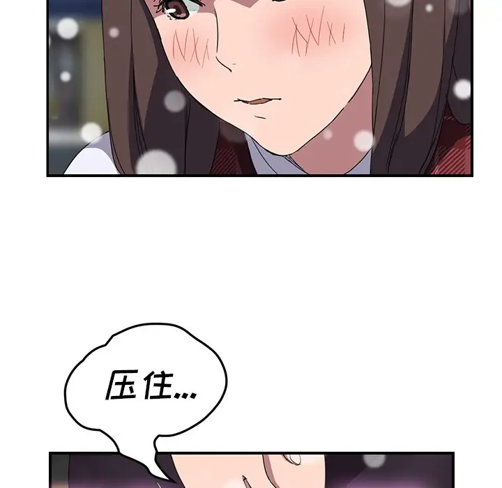 漫画《继母》第39话第71张图