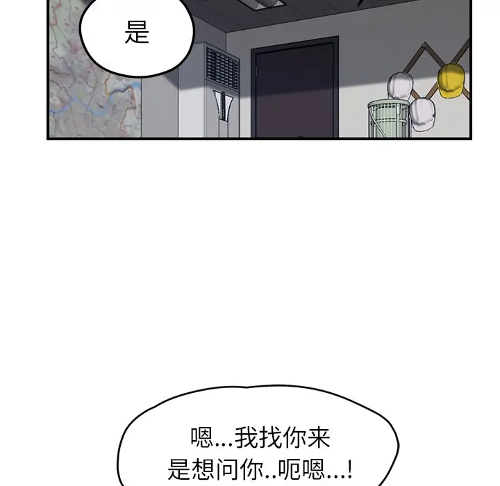 漫画《继母》第39话第74张图