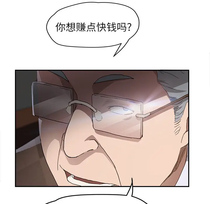 漫画《继母》第39话第76张图