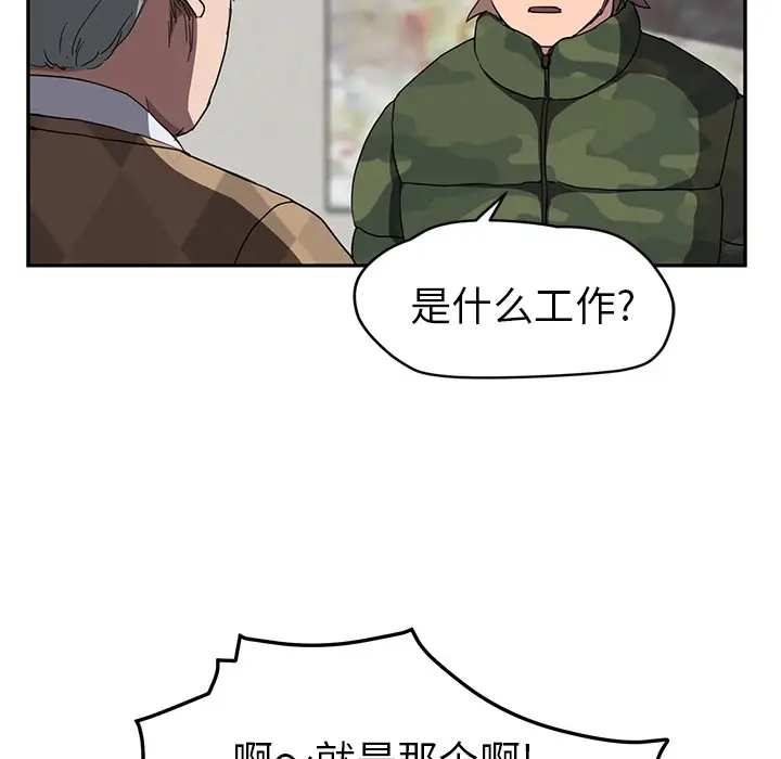 漫画《继母》第39话第78张图