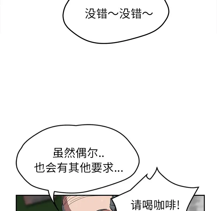 漫画《继母》第39话第89张图
